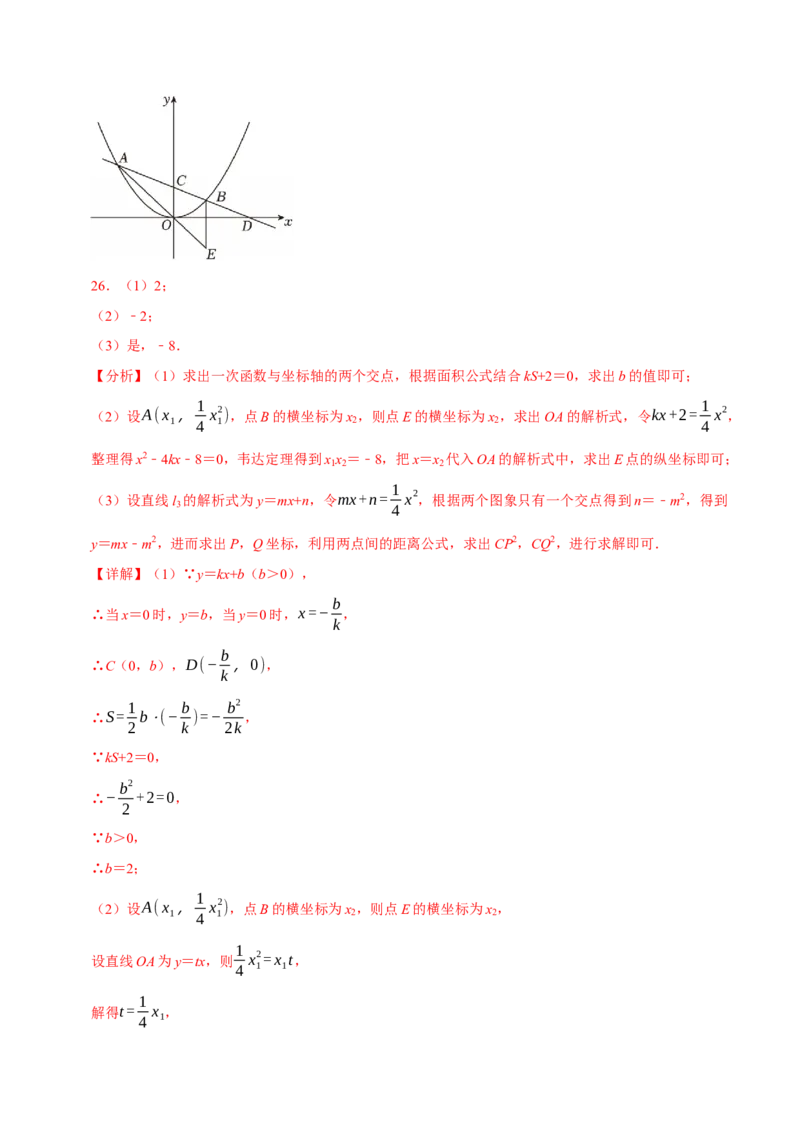 数学（南通卷）（全解全析）_中考复习资料_语数英物化_2数学中考复习_赠送：2025中考模拟题_2025年数学二模_数学（江苏南通卷）-2025年中考第二次全真模拟题