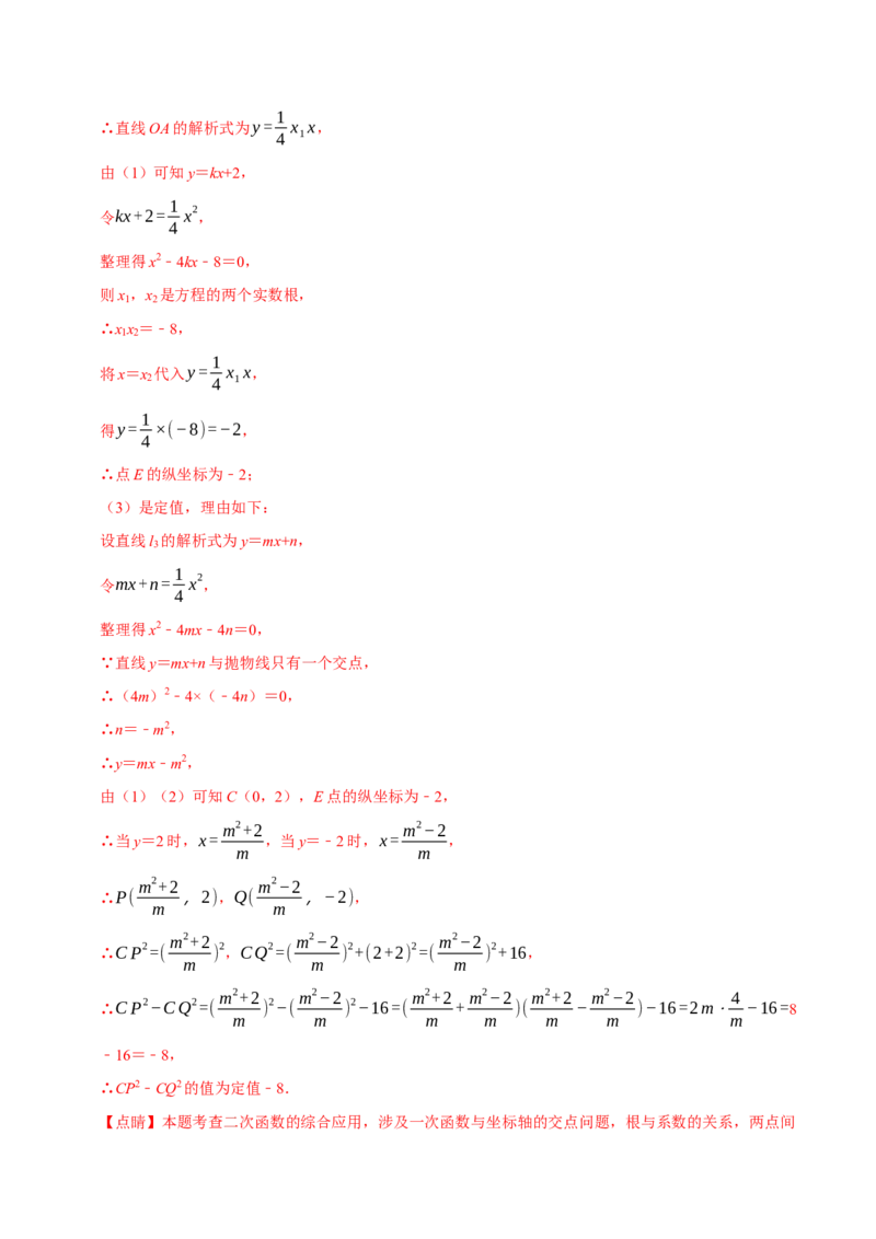 数学（南通卷）（全解全析）_中考复习资料_语数英物化_2数学中考复习_赠送：2025中考模拟题_2025年数学二模_数学（江苏南通卷）-2025年中考第二次全真模拟题