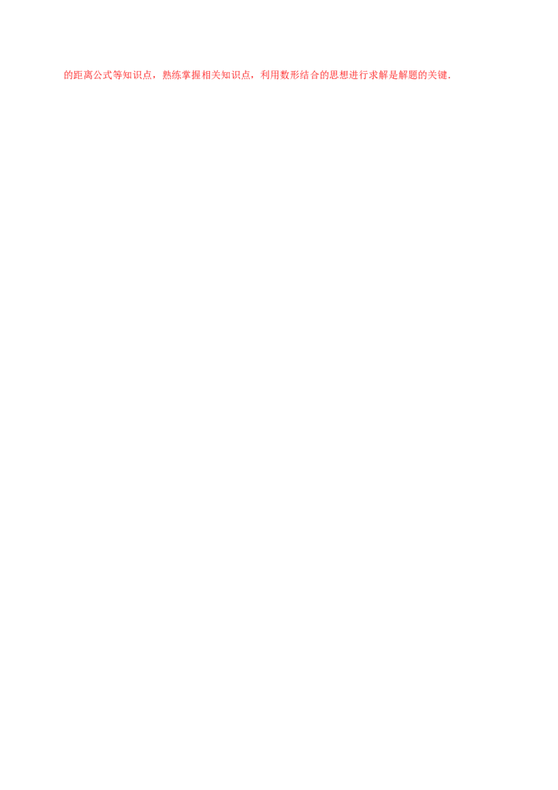 数学（南通卷）（全解全析）_中考复习资料_语数英物化_2数学中考复习_赠送：2025中考模拟题_2025年数学二模_数学（江苏南通卷）-2025年中考第二次全真模拟题