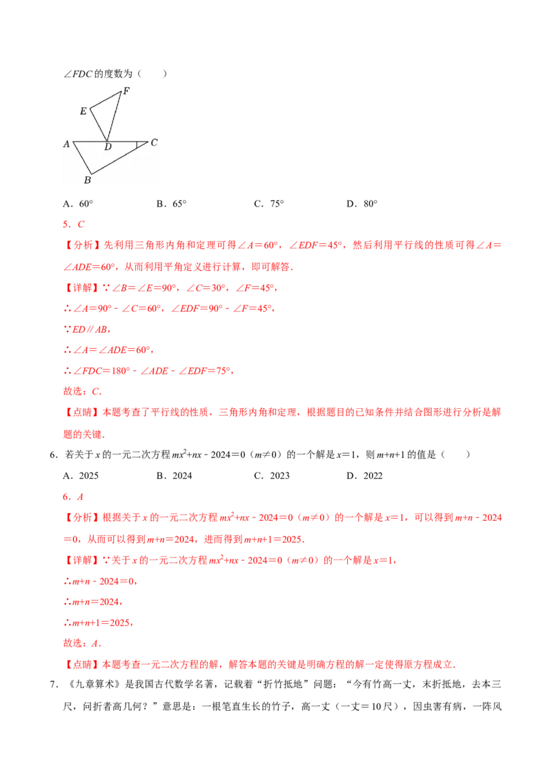 数学（南通卷）（全解全析）_中考复习资料_语数英物化_2数学中考复习_赠送：2025中考模拟题_2025年数学二模_数学（江苏南通卷）-2025年中考第二次全真模拟题