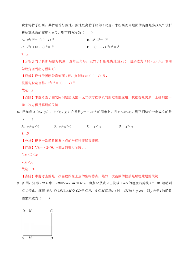 数学（南通卷）（全解全析）_中考复习资料_语数英物化_2数学中考复习_赠送：2025中考模拟题_2025年数学二模_数学（江苏南通卷）-2025年中考第二次全真模拟题