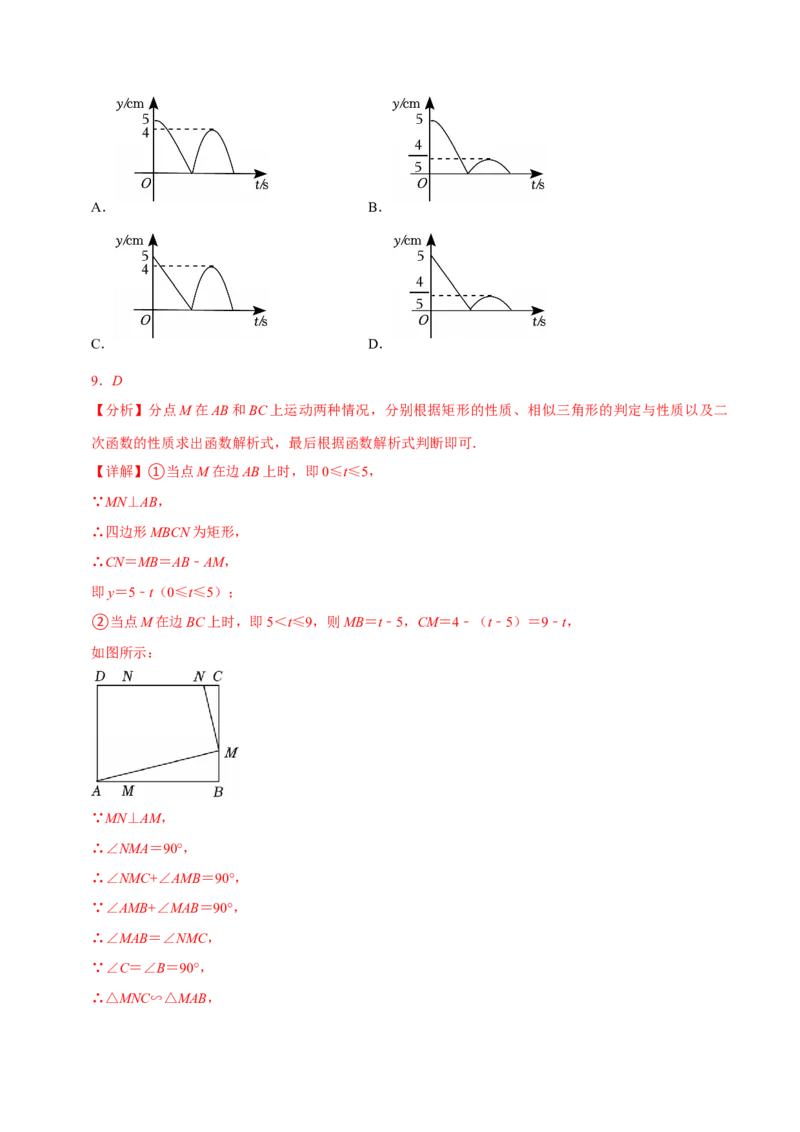 数学（南通卷）（全解全析）_中考复习资料_语数英物化_2数学中考复习_赠送：2025中考模拟题_2025年数学二模_数学（江苏南通卷）-2025年中考第二次全真模拟题