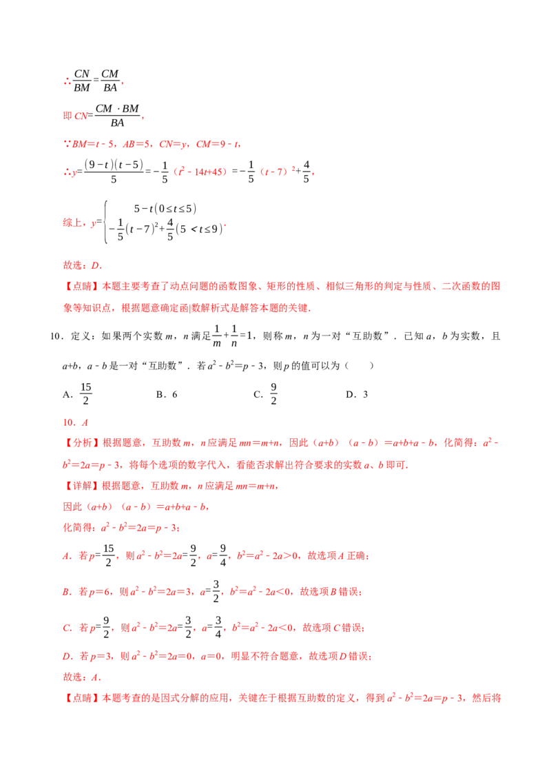 数学（南通卷）（全解全析）_中考复习资料_语数英物化_2数学中考复习_赠送：2025中考模拟题_2025年数学二模_数学（江苏南通卷）-2025年中考第二次全真模拟题