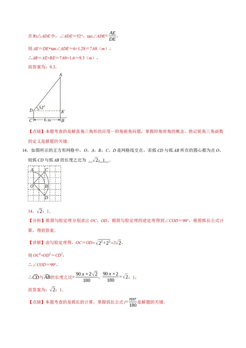 数学（南通卷）（全解全析）_中考复习资料_语数英物化_2数学中考复习_赠送：2025中考模拟题_2025年数学二模_数学（江苏南通卷）-2025年中考第二次全真模拟题
