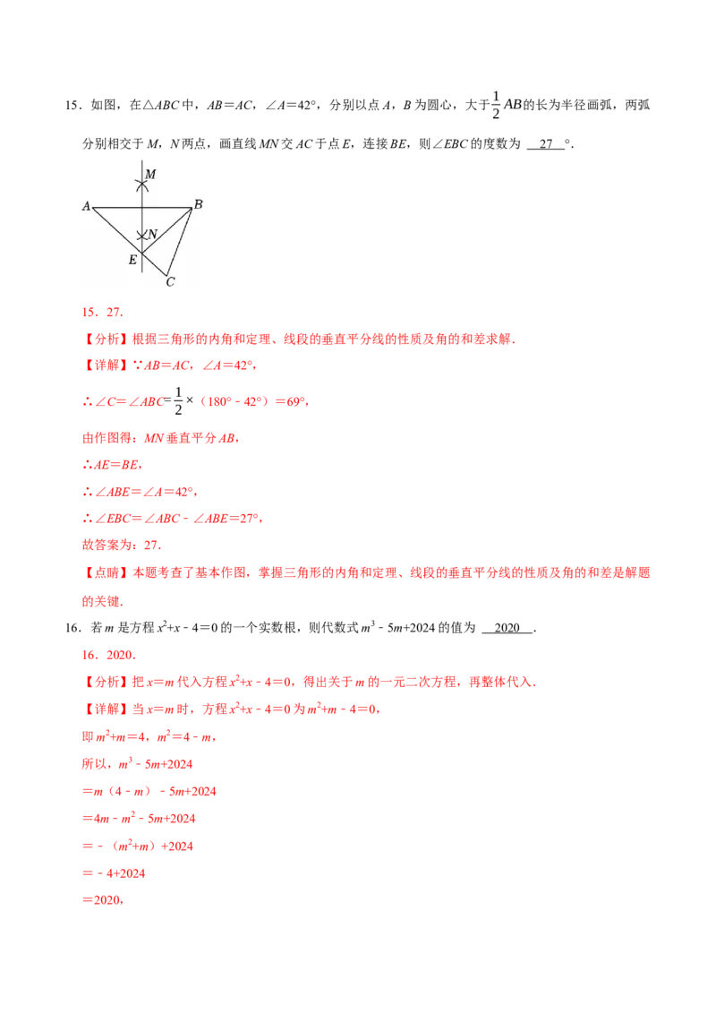 数学（南通卷）（全解全析）_中考复习资料_语数英物化_2数学中考复习_赠送：2025中考模拟题_2025年数学二模_数学（江苏南通卷）-2025年中考第二次全真模拟题