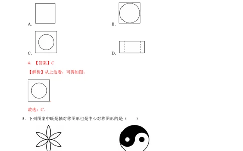 数学（江苏南通卷）（全解全析）_中考复习资料_语数英物化_2数学中考复习_赠送：2025中考模拟题_2025年数学三模_数学（江苏南通卷）-2025年中考第三次模拟考试