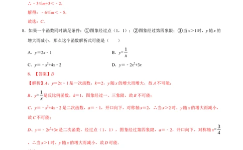 数学（江苏南通卷）（全解全析）_中考复习资料_语数英物化_2数学中考复习_赠送：2025中考模拟题_2025年数学三模_数学（江苏南通卷）-2025年中考第三次模拟考试