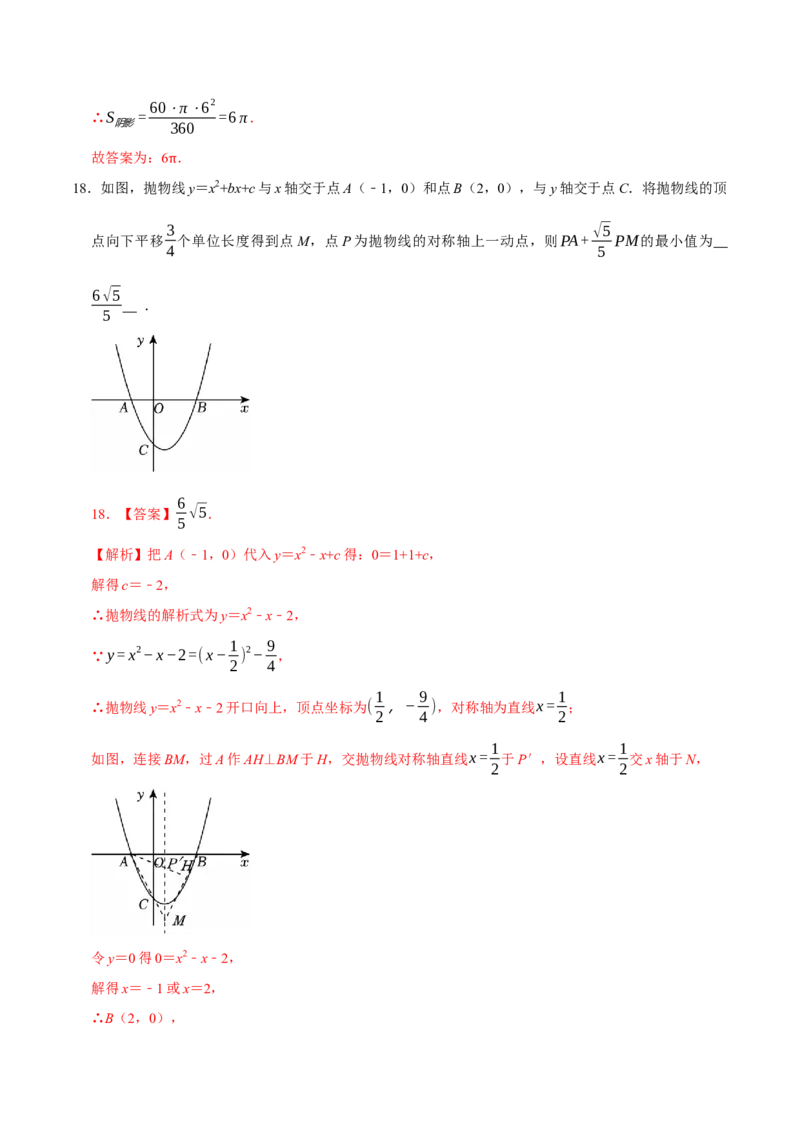 数学（江苏南通卷）（全解全析）_中考复习资料_语数英物化_2数学中考复习_赠送：2025中考模拟题_2025年数学三模_数学（江苏南通卷）-2025年中考第三次模拟考试