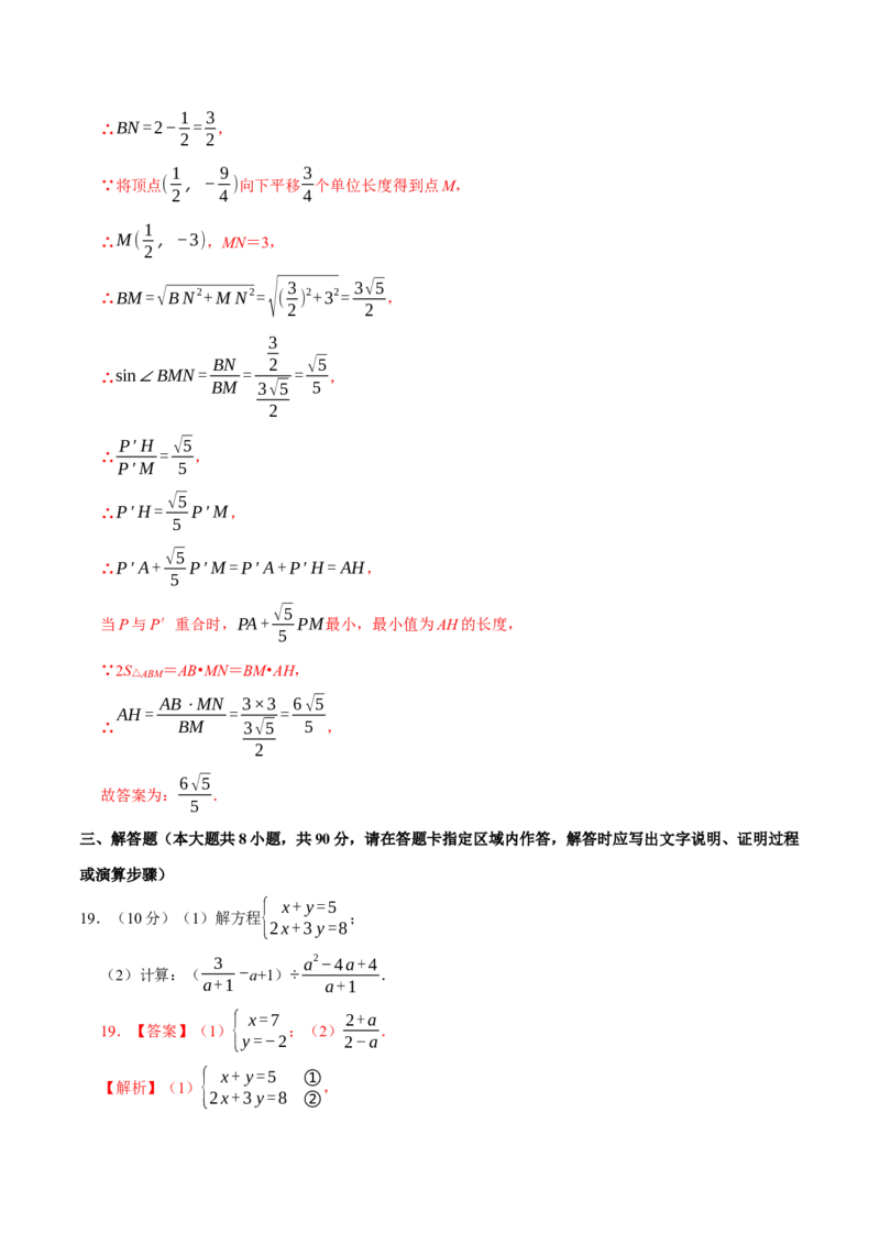 数学（江苏南通卷）（全解全析）_中考复习资料_语数英物化_2数学中考复习_赠送：2025中考模拟题_2025年数学三模_数学（江苏南通卷）-2025年中考第三次模拟考试