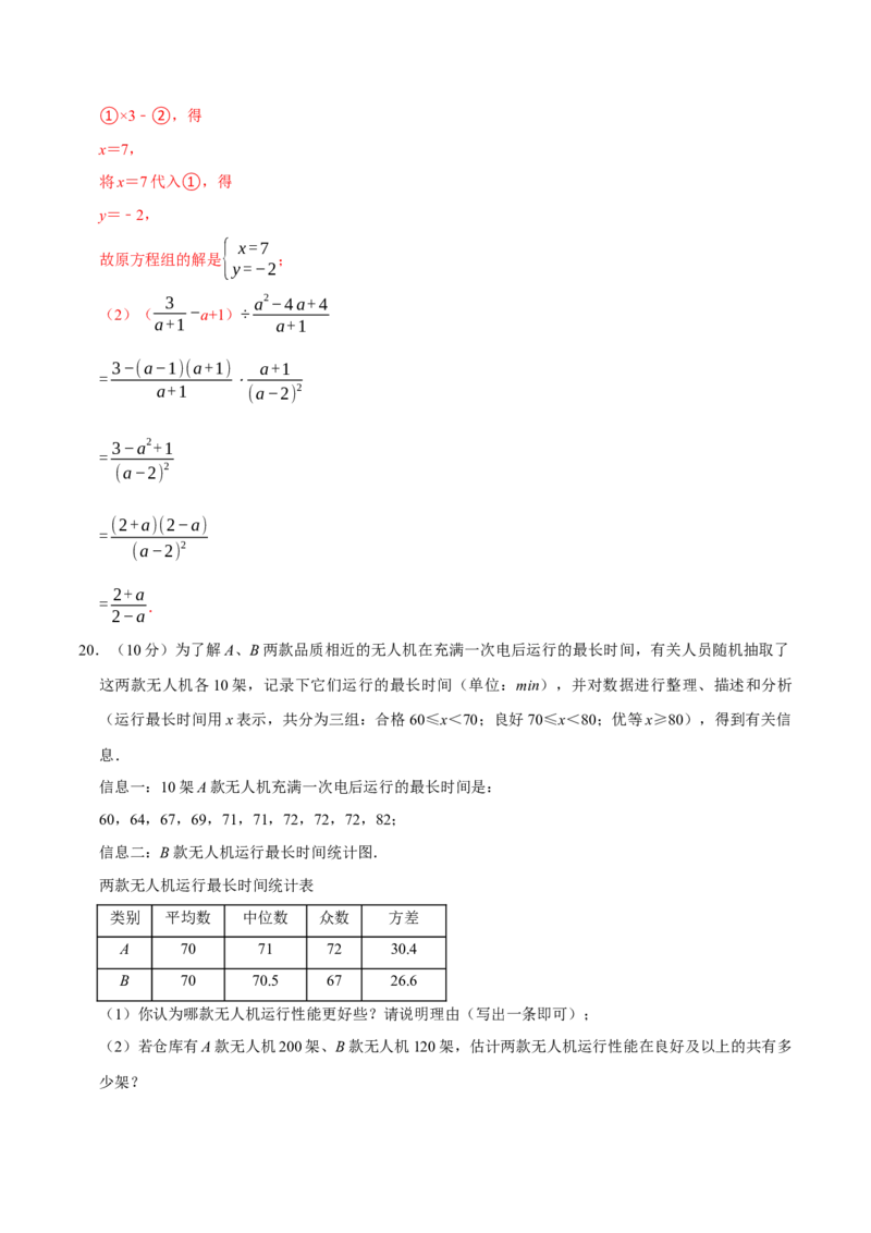 数学（江苏南通卷）（全解全析）_中考复习资料_语数英物化_2数学中考复习_赠送：2025中考模拟题_2025年数学三模_数学（江苏南通卷）-2025年中考第三次模拟考试