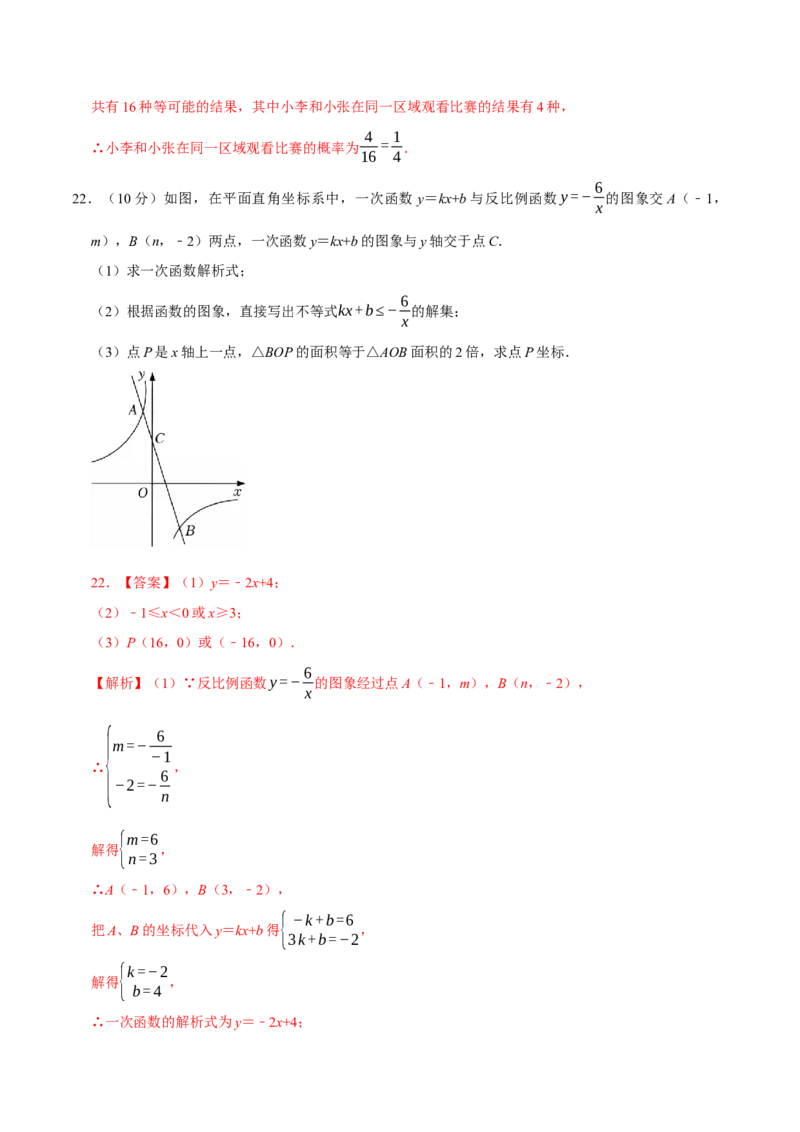 数学（江苏南通卷）（全解全析）_中考复习资料_语数英物化_2数学中考复习_赠送：2025中考模拟题_2025年数学三模_数学（江苏南通卷）-2025年中考第三次模拟考试