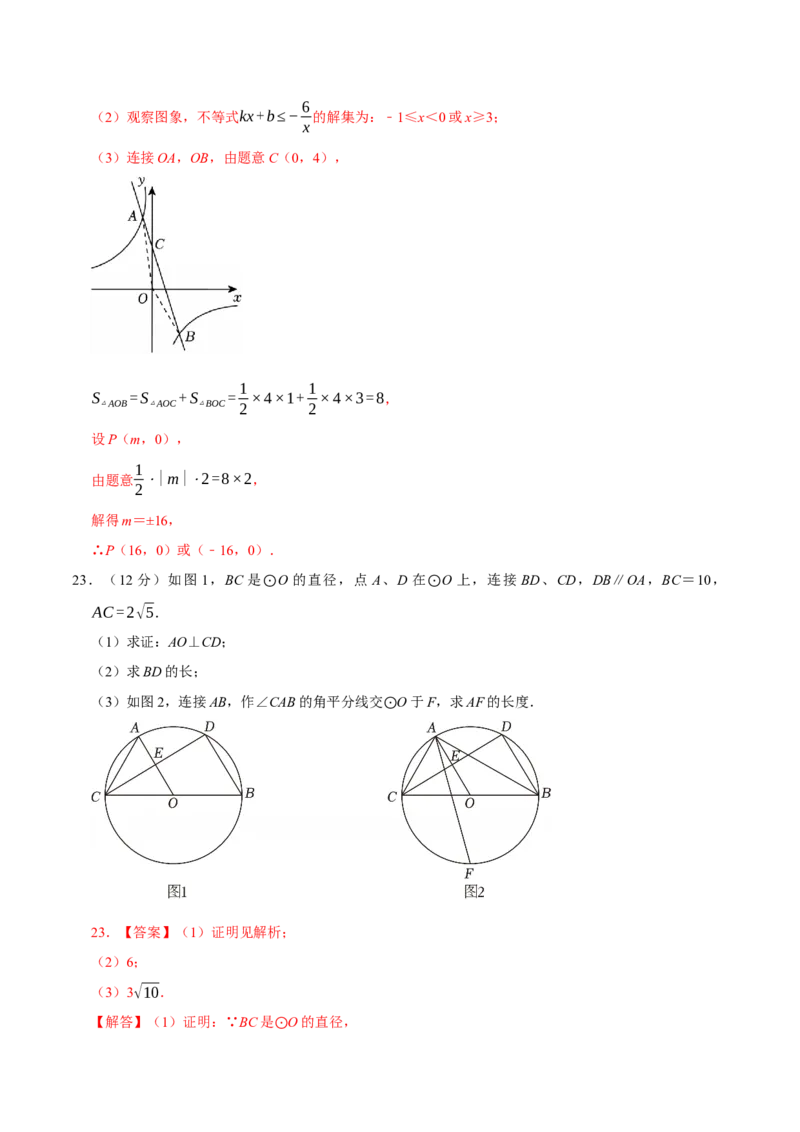 数学（江苏南通卷）（全解全析）_中考复习资料_语数英物化_2数学中考复习_赠送：2025中考模拟题_2025年数学三模_数学（江苏南通卷）-2025年中考第三次模拟考试