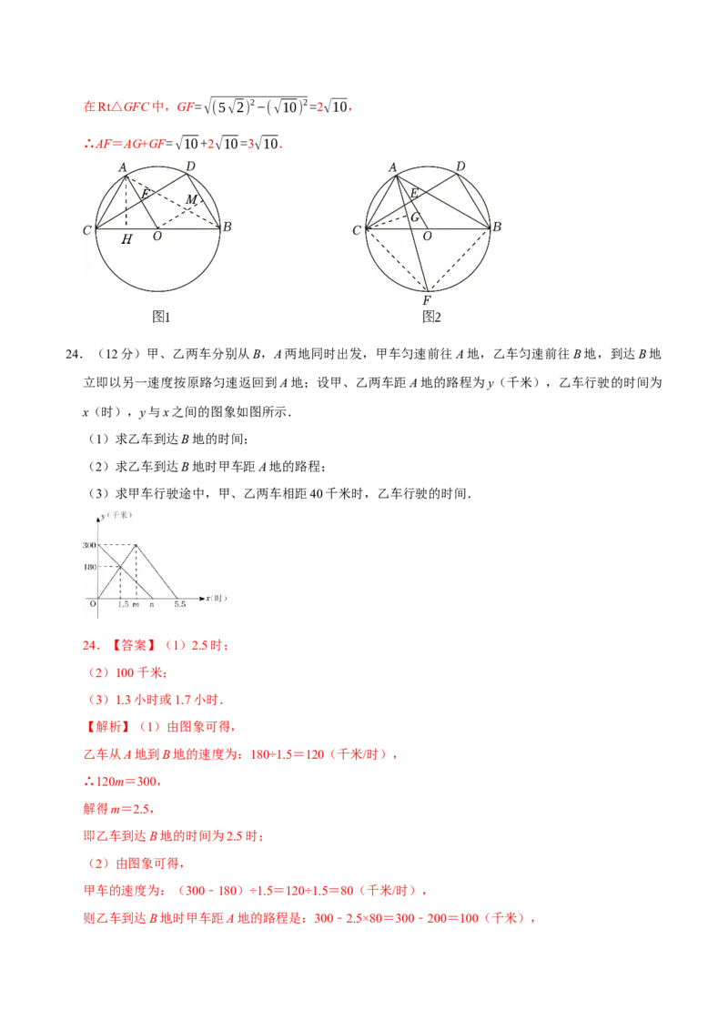数学（江苏南通卷）（全解全析）_中考复习资料_语数英物化_2数学中考复习_赠送：2025中考模拟题_2025年数学三模_数学（江苏南通卷）-2025年中考第三次模拟考试