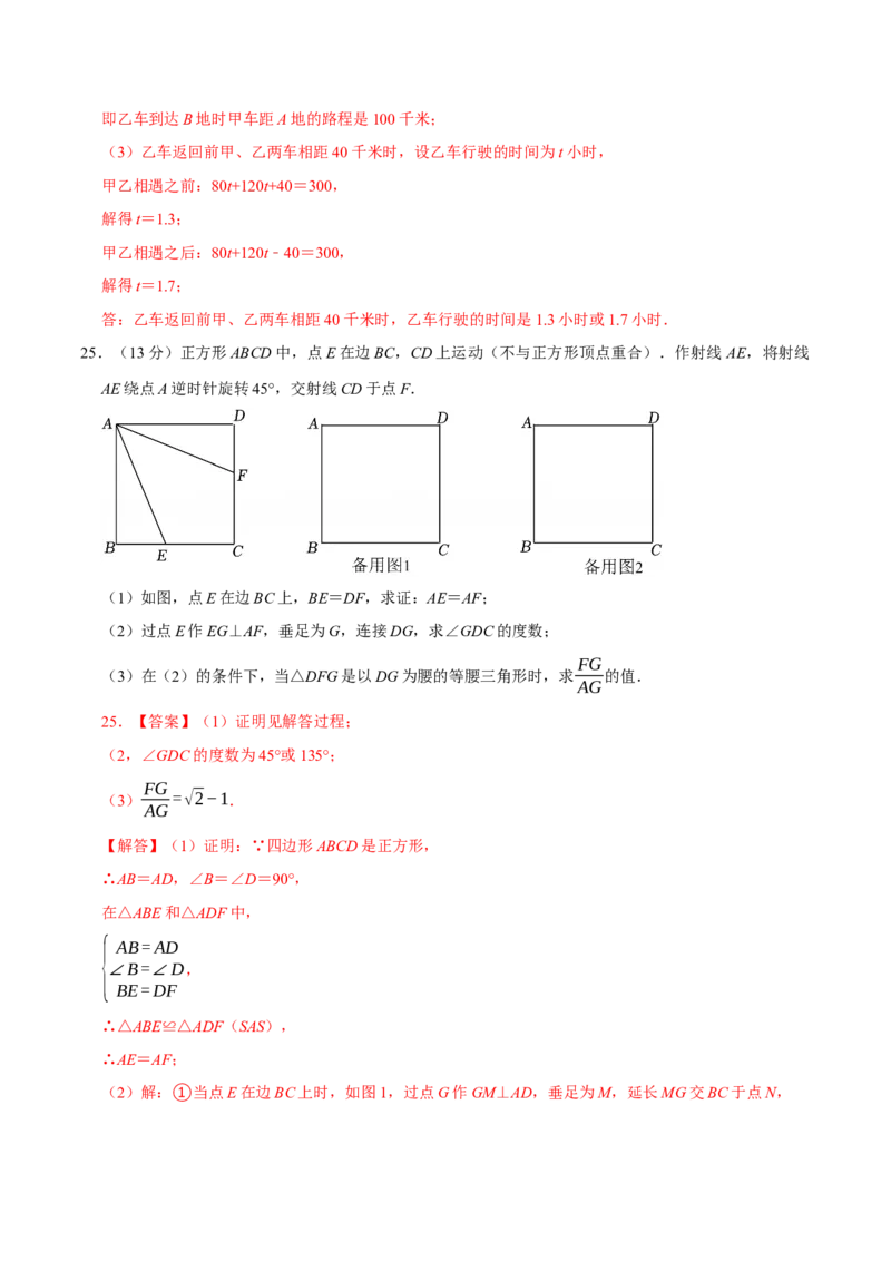 数学（江苏南通卷）（全解全析）_中考复习资料_语数英物化_2数学中考复习_赠送：2025中考模拟题_2025年数学三模_数学（江苏南通卷）-2025年中考第三次模拟考试