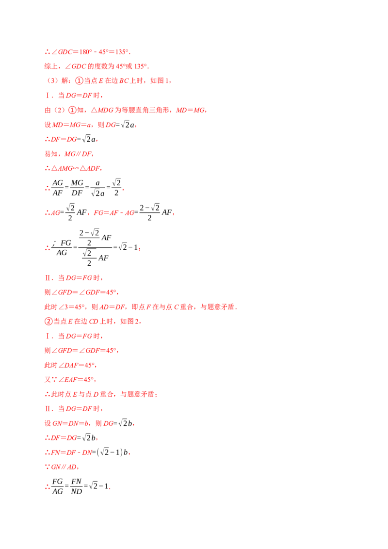 数学（江苏南通卷）（全解全析）_中考复习资料_语数英物化_2数学中考复习_赠送：2025中考模拟题_2025年数学三模_数学（江苏南通卷）-2025年中考第三次模拟考试