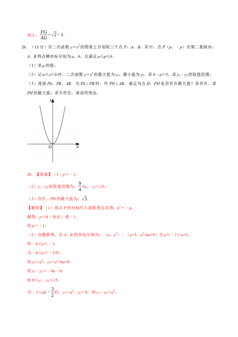 数学（江苏南通卷）（全解全析）_中考复习资料_语数英物化_2数学中考复习_赠送：2025中考模拟题_2025年数学三模_数学（江苏南通卷）-2025年中考第三次模拟考试