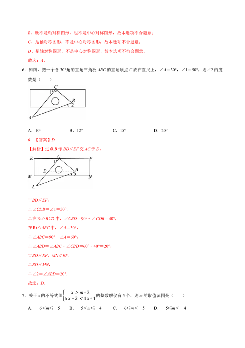 数学（江苏南通卷）（全解全析）_中考复习资料_语数英物化_2数学中考复习_赠送：2025中考模拟题_2025年数学三模_数学（江苏南通卷）-2025年中考第三次模拟考试