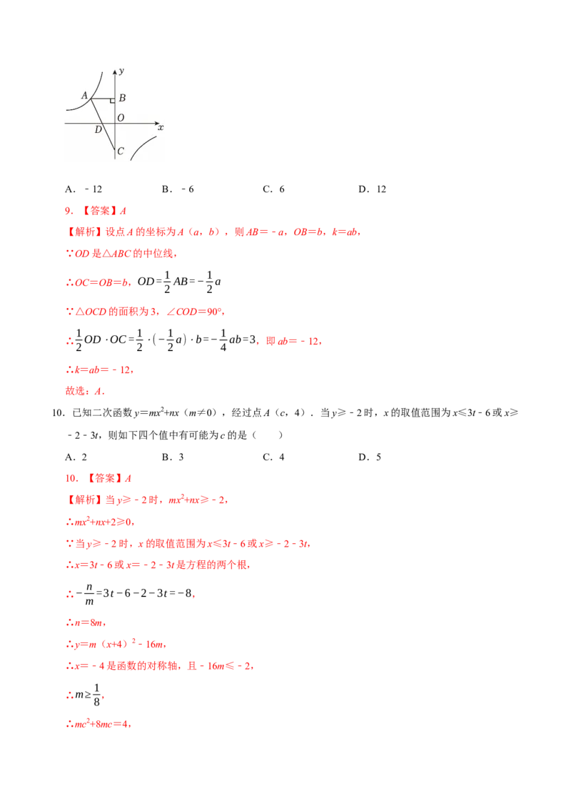 数学（江苏南通卷）（全解全析）_中考复习资料_语数英物化_2数学中考复习_赠送：2025中考模拟题_2025年数学三模_数学（江苏南通卷）-2025年中考第三次模拟考试