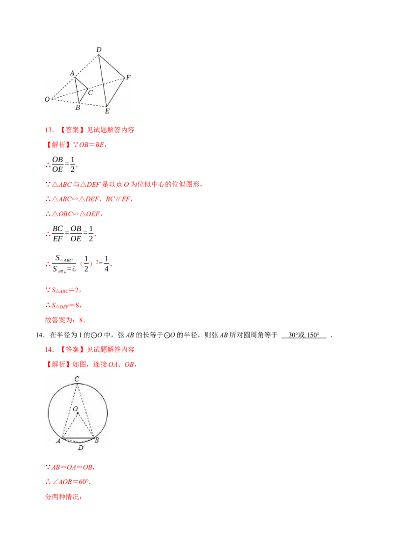 数学（江苏南通卷）（全解全析）_中考复习资料_语数英物化_2数学中考复习_赠送：2025中考模拟题_2025年数学三模_数学（江苏南通卷）-2025年中考第三次模拟考试