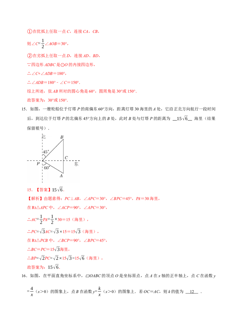 数学（江苏南通卷）（全解全析）_中考复习资料_语数英物化_2数学中考复习_赠送：2025中考模拟题_2025年数学三模_数学（江苏南通卷）-2025年中考第三次模拟考试
