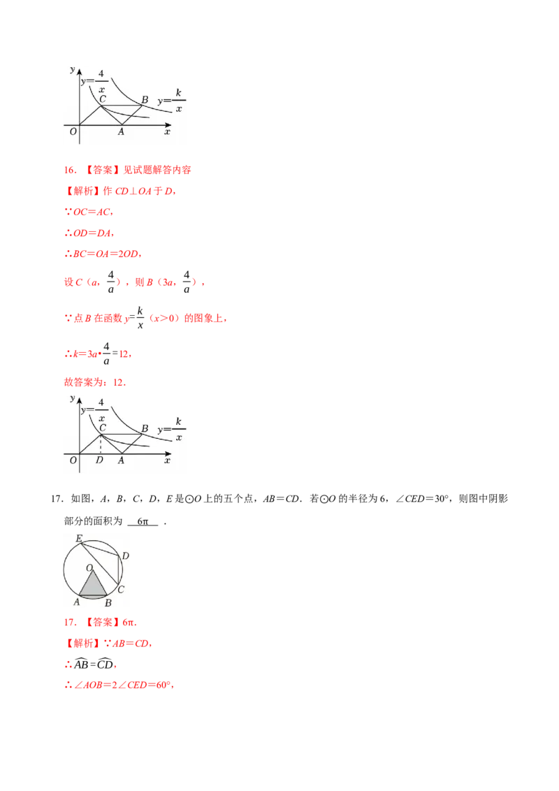 数学（江苏南通卷）（全解全析）_中考复习资料_语数英物化_2数学中考复习_赠送：2025中考模拟题_2025年数学三模_数学（江苏南通卷）-2025年中考第三次模拟考试