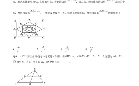 专题39重要的几何模型之中点模型（二）（原卷版）_中考复习资料_语数英物化_2数学中考复习_2024年中考复习资料_专项复习资料