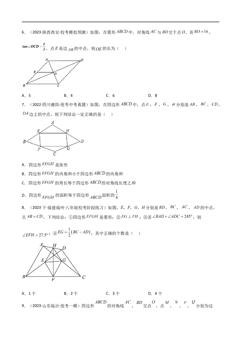 专题39重要的几何模型之中点模型（二）（原卷版）_中考复习资料_语数英物化_2数学中考复习_2024年中考复习资料_专项复习资料
