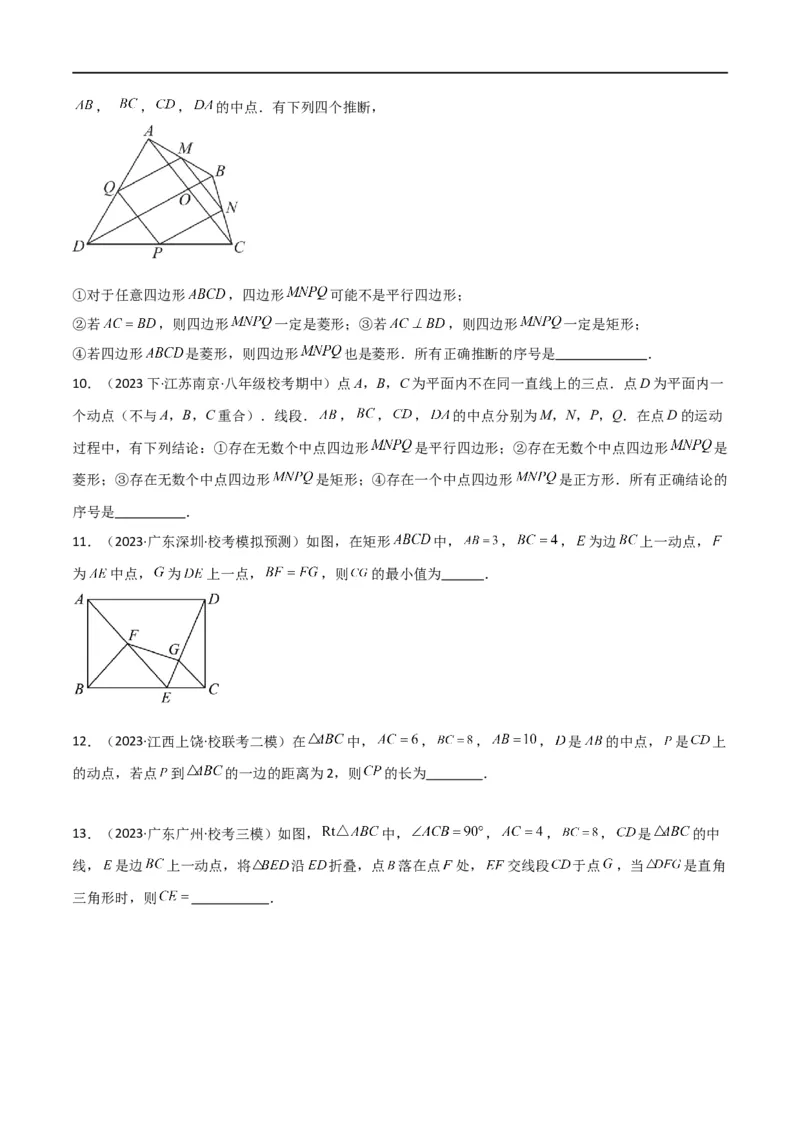 专题39重要的几何模型之中点模型（二）（原卷版）_中考复习资料_语数英物化_2数学中考复习_2024年中考复习资料_专项复习资料