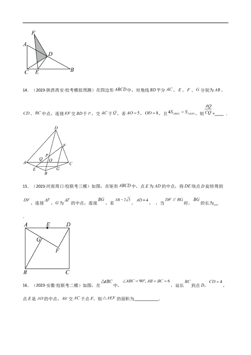 专题39重要的几何模型之中点模型（二）（原卷版）_中考复习资料_语数英物化_2数学中考复习_2024年中考复习资料_专项复习资料