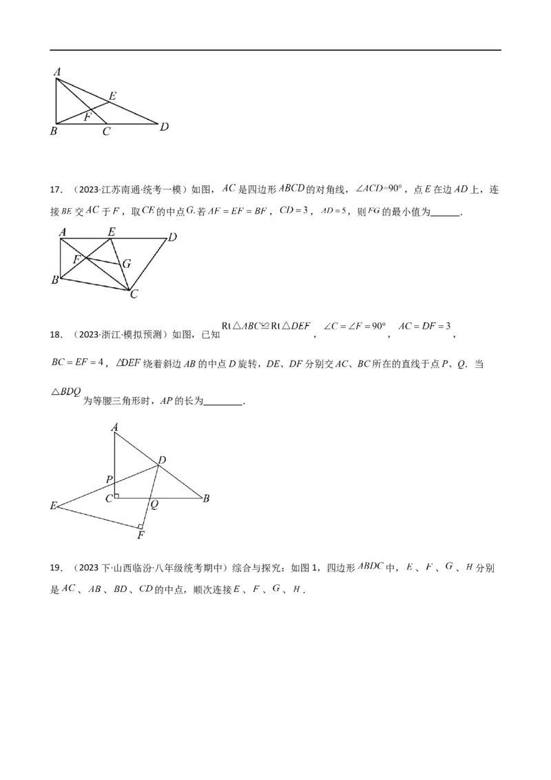 专题39重要的几何模型之中点模型（二）（原卷版）_中考复习资料_语数英物化_2数学中考复习_2024年中考复习资料_专项复习资料