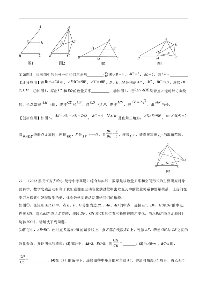 专题39重要的几何模型之中点模型（二）（原卷版）_中考复习资料_语数英物化_2数学中考复习_2024年中考复习资料_专项复习资料