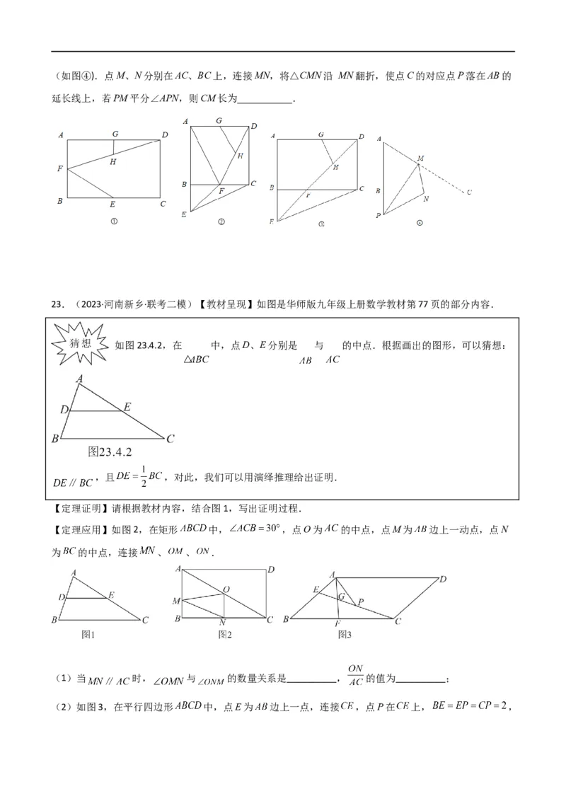 专题39重要的几何模型之中点模型（二）（原卷版）_中考复习资料_语数英物化_2数学中考复习_2024年中考复习资料_专项复习资料