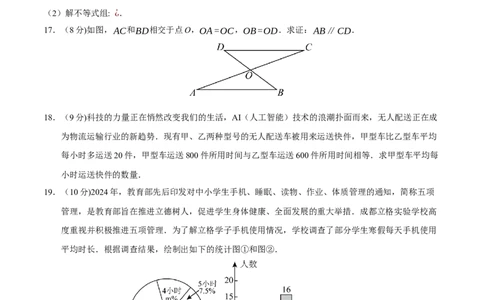 数学（海南卷）（考试版）_中考复习资料_语数英物化_2数学中考复习_赠送：2025中考模拟题_2025年数学押题预测_数学（海南卷）-2025年中考押题预测卷