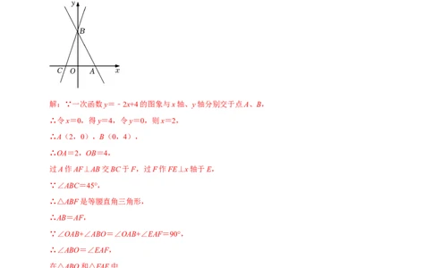 专题54一次函数中的45&deg;角问题（解析版）_中考复习资料_语数英物化_2数学中考复习_2023年中考复习资料_专项复习_备战2023年中考数学解题大招复习讲义（全国通用）