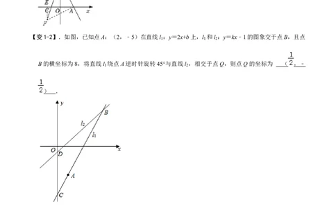 专题54一次函数中的45&deg;角问题（解析版）_中考复习资料_语数英物化_2数学中考复习_2023年中考复习资料_专项复习_备战2023年中考数学解题大招复习讲义（全国通用）