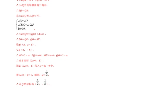 专题54一次函数中的45&deg;角问题（解析版）_中考复习资料_语数英物化_2数学中考复习_2023年中考复习资料_专项复习_备战2023年中考数学解题大招复习讲义（全国通用）