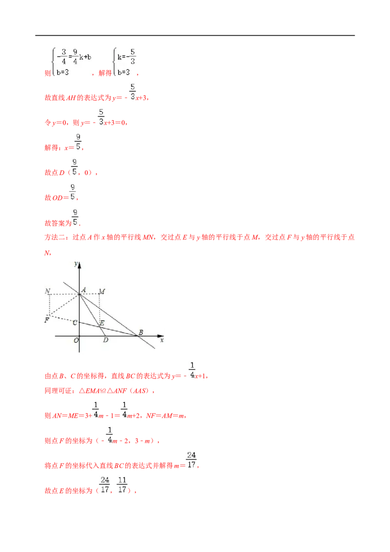 专题54一次函数中的45&deg;角问题（解析版）_中考复习资料_语数英物化_2数学中考复习_2023年中考复习资料_专项复习_备战2023年中考数学解题大招复习讲义（全国通用）