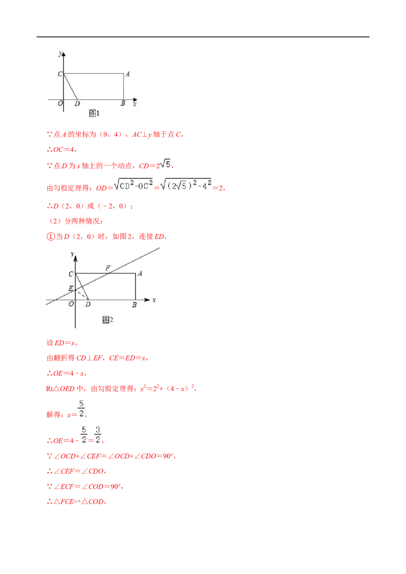专题54一次函数中的45&deg;角问题（解析版）_中考复习资料_语数英物化_2数学中考复习_2023年中考复习资料_专项复习_备战2023年中考数学解题大招复习讲义（全国通用）
