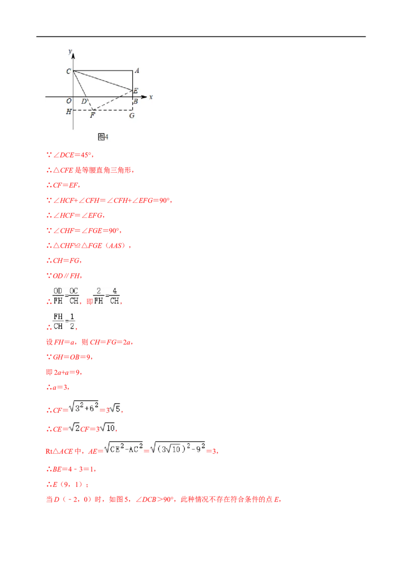 专题54一次函数中的45&deg;角问题（解析版）_中考复习资料_语数英物化_2数学中考复习_2023年中考复习资料_专项复习_备战2023年中考数学解题大招复习讲义（全国通用）