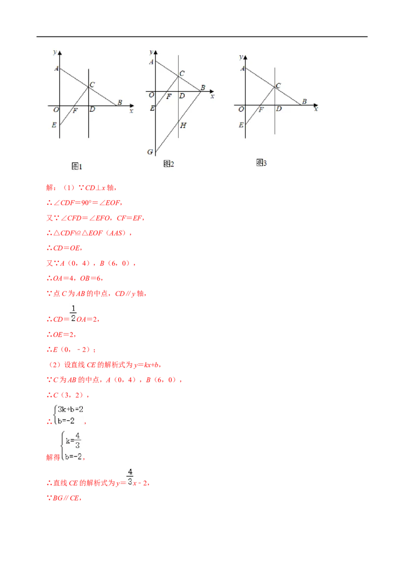 专题54一次函数中的45&deg;角问题（解析版）_中考复习资料_语数英物化_2数学中考复习_2023年中考复习资料_专项复习_备战2023年中考数学解题大招复习讲义（全国通用）
