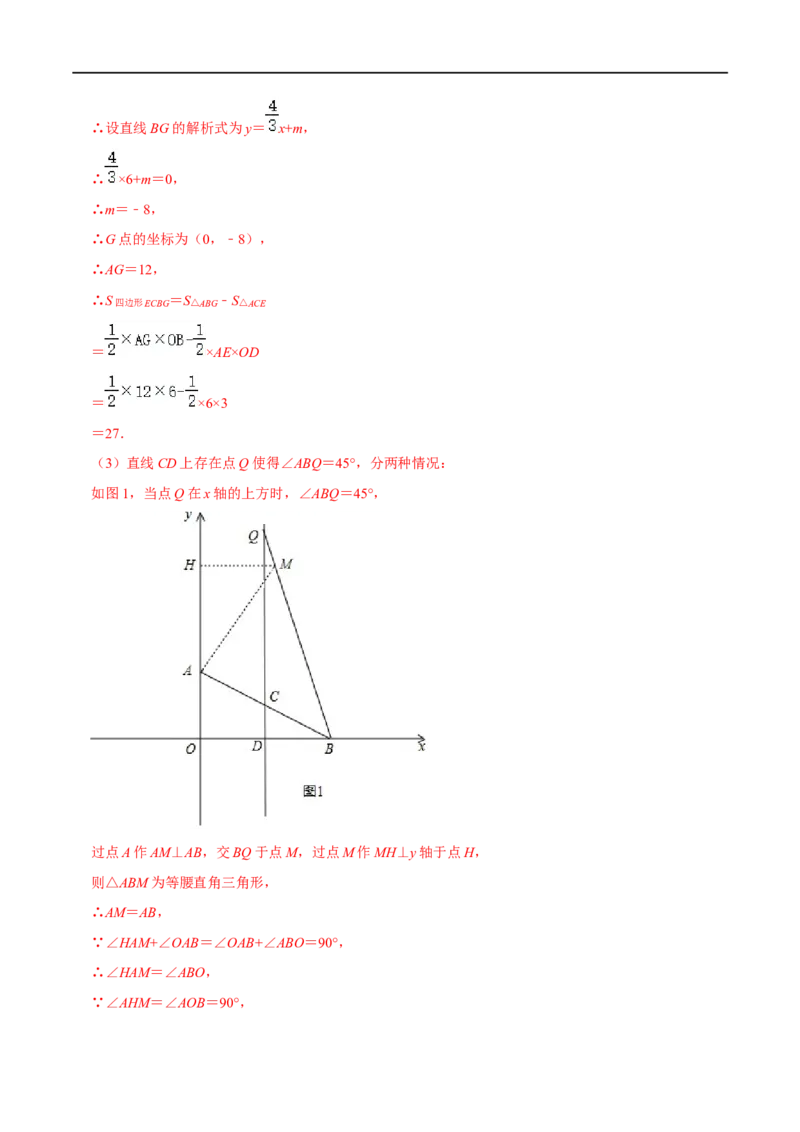 专题54一次函数中的45&deg;角问题（解析版）_中考复习资料_语数英物化_2数学中考复习_2023年中考复习资料_专项复习_备战2023年中考数学解题大招复习讲义（全国通用）