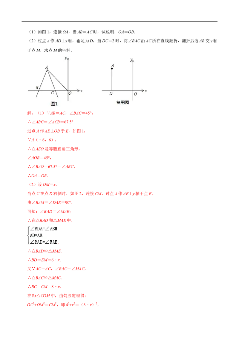 专题54一次函数中的45&deg;角问题（解析版）_中考复习资料_语数英物化_2数学中考复习_2023年中考复习资料_专项复习_备战2023年中考数学解题大招复习讲义（全国通用）
