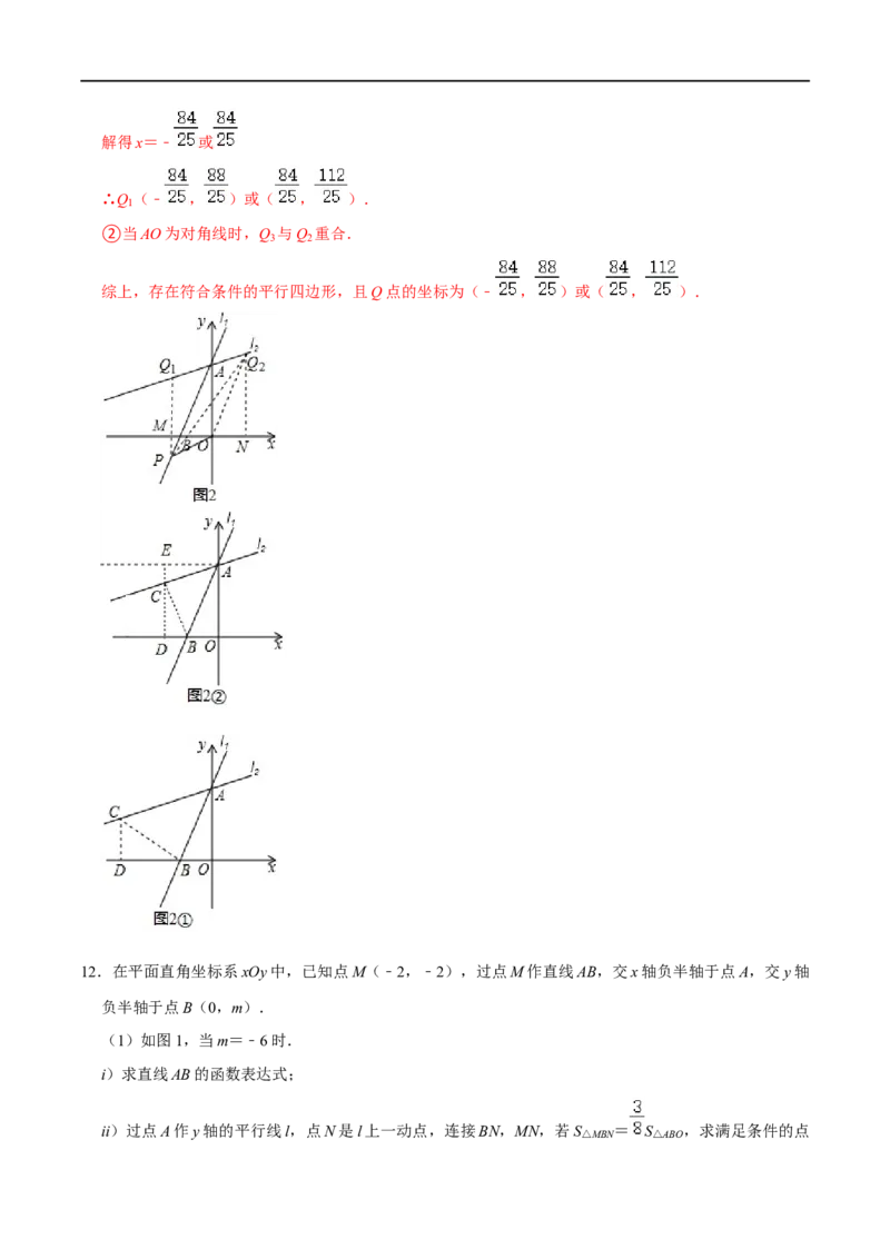 专题54一次函数中的45&deg;角问题（解析版）_中考复习资料_语数英物化_2数学中考复习_2023年中考复习资料_专项复习_备战2023年中考数学解题大招复习讲义（全国通用）