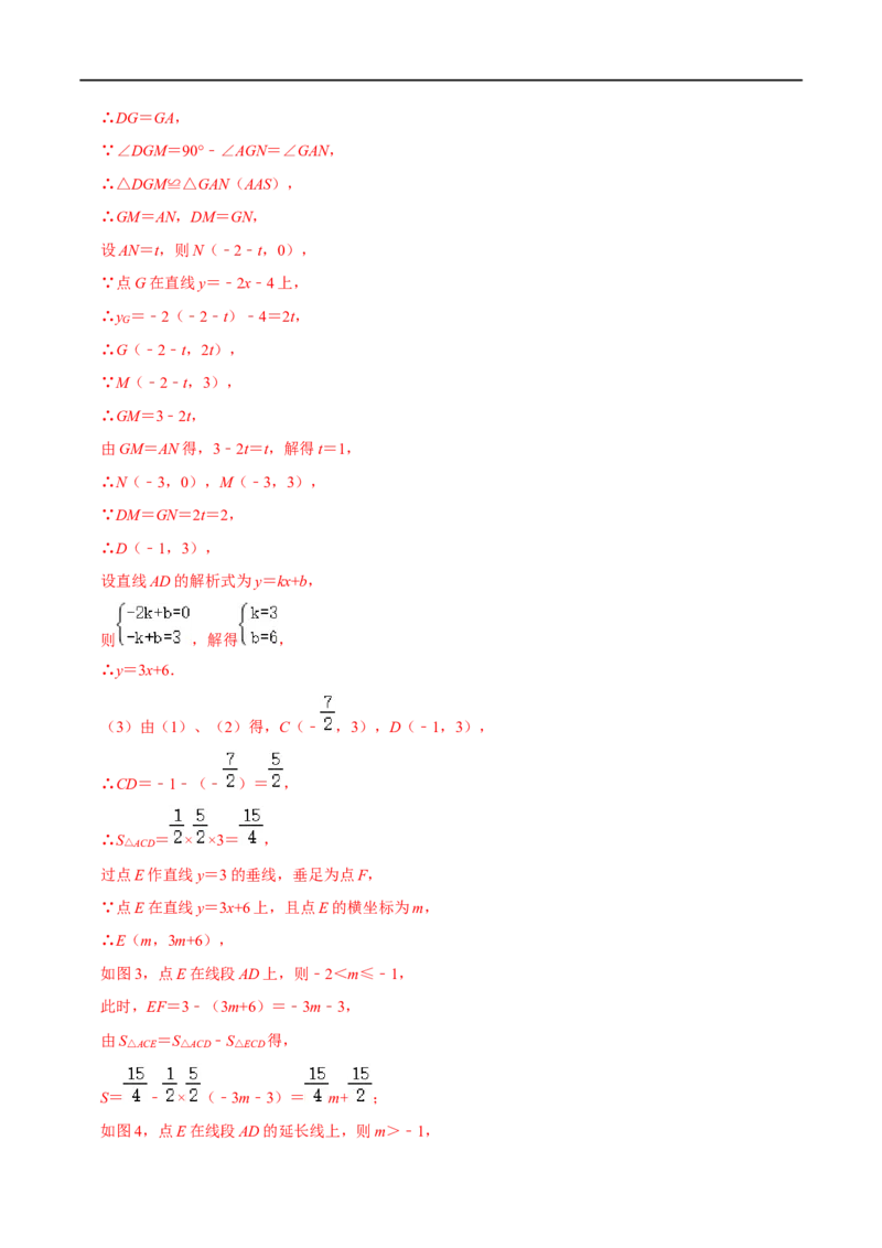 专题54一次函数中的45&deg;角问题（解析版）_中考复习资料_语数英物化_2数学中考复习_2023年中考复习资料_专项复习_备战2023年中考数学解题大招复习讲义（全国通用）