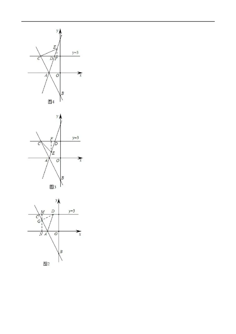 专题54一次函数中的45&deg;角问题（解析版）_中考复习资料_语数英物化_2数学中考复习_2023年中考复习资料_专项复习_备战2023年中考数学解题大招复习讲义（全国通用）