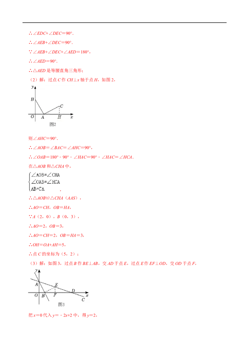 专题54一次函数中的45&deg;角问题（解析版）_中考复习资料_语数英物化_2数学中考复习_2023年中考复习资料_专项复习_备战2023年中考数学解题大招复习讲义（全国通用）