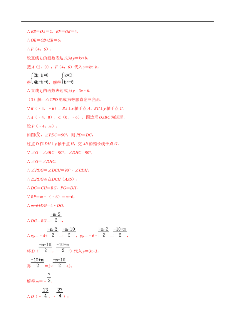 专题54一次函数中的45&deg;角问题（解析版）_中考复习资料_语数英物化_2数学中考复习_2023年中考复习资料_专项复习_备战2023年中考数学解题大招复习讲义（全国通用）