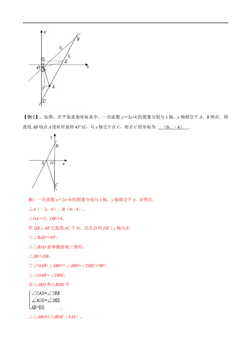 专题54一次函数中的45&deg;角问题（解析版）_中考复习资料_语数英物化_2数学中考复习_2023年中考复习资料_专项复习_备战2023年中考数学解题大招复习讲义（全国通用）