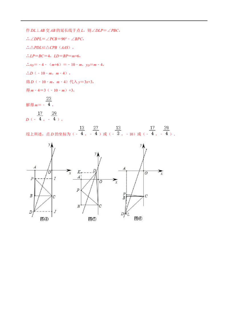 专题54一次函数中的45&deg;角问题（解析版）_中考复习资料_语数英物化_2数学中考复习_2023年中考复习资料_专项复习_备战2023年中考数学解题大招复习讲义（全国通用）