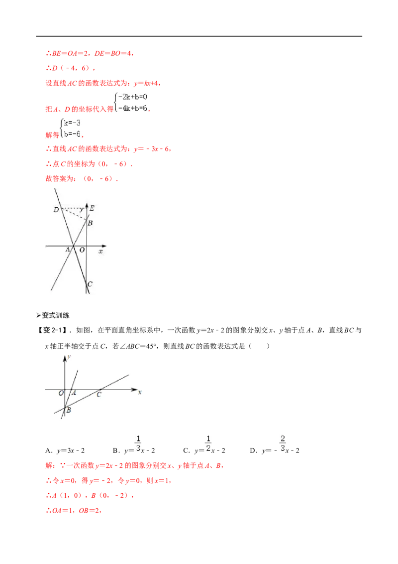 专题54一次函数中的45&deg;角问题（解析版）_中考复习资料_语数英物化_2数学中考复习_2023年中考复习资料_专项复习_备战2023年中考数学解题大招复习讲义（全国通用）